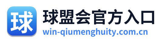球盟会官方入口